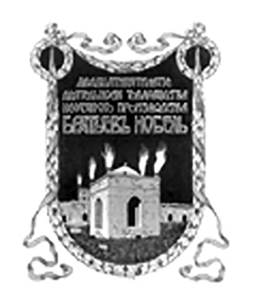 baku-had-its-origins-as-a-nobel-venture-fig2